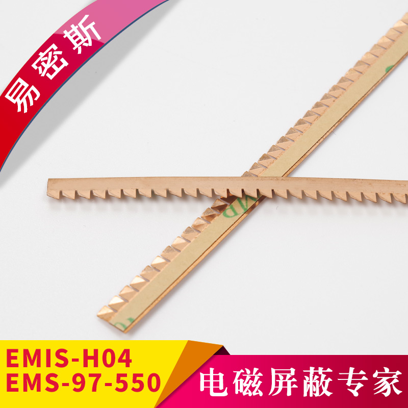 鋸齒類簧片Laird97-550\EMIS-H04較窄邊緣按照鈹銅簧片